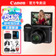 佳能（Canon） G7X3 PowerShot G7 X Mark III  g7x系列數(shù)碼相機(jī) G7 X Mark III G7X3 黑色 官方標(biāo)配（不含內(nèi)存卡/禮包，僅出廠配置）