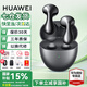 華為FreeBuds 6真無(wú)線藍(lán)牙耳機(jī)悅彰同聲翻譯主動(dòng)降噪運(yùn)動(dòng)跑步音樂(lè)耳機(jī)游戲低延遲半入耳式通用蘋(píng)果安卓 星空黑丨送店鋪延保+曬單豪禮 【附充電線+華為音樂(lè)卡+耳帽】