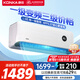 康佳（KONKA）空調(diào)1.5匹 新一級能效省電 家電國家補貼 變頻冷暖 臥室空調(diào)掛機KFR-32GW/N9B10 以舊換新