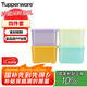 特百惠（Tupperware）冷藏1L*4件套保鮮盒蔬菜水果收納盒食品級(jí)密封冰箱儲(chǔ)物盒 彩色蓋