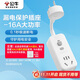 公牛（BULL）漏電保護器插頭16A熱水器空調大功率防漏電插頭轉換器 漏電保護轉換器16A 即插即用GN-711D
