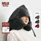 無(wú)印良品  MUJI 舒適 頸部靠枕 帶帽 旅行u型枕頸枕 便攜 深灰色 寬16x長(cháng)64cm