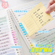 三年二班撞色活頁(yè)孔位擴展貼外掛便利貼活頁(yè)紙補孔貼本貼紙活頁(yè)便簽帶孔索引貼考研學(xué)習文具 仙女粉(4張）