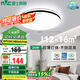 雷士照明（NVC） led吸頂北歐簡約臥室餐廳書房燈飾24W圓形舒適光三色調(diào)光