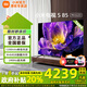 小米電視S85 Mini LED 85英寸 640分區 1200nits 小米澎湃OS L85MA-SPL 一級能效 以舊換新 85英寸 【官方標配】