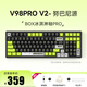 VGN【新品】V98Pro V3極地狐軸 三?？椭苹瘷C械鍵盤(pán)電競游戲辦公長(cháng)續航低延遲 全鍵熱插拔 gasket結構 V98Pro-V2 凱華冰淇淋軸Pro 努巴尼源
