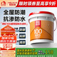 雨虹防水 100通用防水漿料 廚房衛(wèi)生間防水涂料 墻面防水18kg
