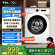 TCL 10公斤除菌變頻滾筒洗衣機全自動(dòng)家用L110PRO宿舍租房 家電國家補貼20% 以舊換新G100L110PRO-B