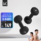 Keep彩色浸塑啞鈴男士健身家用器械肌肉塑形墨灰色 5kg*2