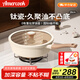 Amercook深煎鍋平底鍋不粘鍋無(wú)涂層鈦陶瓷鍋煎蛋烙餅牛排鍋電磁爐燃?xì)鈱Ｓ? title=