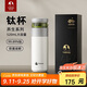 特美刻（TOMIC）保溫杯男茶水分離水杯陶瓷內膽鈦茶隔車(chē)載泡茶杯開(kāi)學(xué)教師節禮物