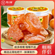 同小味竹鹽枇杷干 正宗福建特產(chǎn)云霄琵琶干果脯蜜餞零食 【痰多咳癢】竹鹽枇杷干150g*1罐