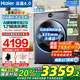海爾（Haier）云溪4.0洗衣機【25年新款旗艦77E】滾筒洗衣機全自動直驅(qū)精華洗2.0超薄平嵌羊毛綠標認證一級能效 77E單洗直驅(qū)精華洗2.0+1.21超高洗凈比
