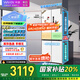 華凌神機547美的出品雙系統(tǒng)雙循環(huán)超薄零嵌入十字對開門四門冰箱家電國家補貼20%一級能效HR-547WUSPZ