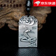 千足尹999足銀十二生肖祥云無事牌龍蛇吊墜復(fù)古轉(zhuǎn)運本命守護神古風(fēng)項鏈 生肖蛇+黑繩
