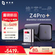 極空間私有云Z4Pro+ 16G版 16T四盤位Nas智能家庭娛樂企業(yè)辦公網(wǎng)絡(luò)存儲服務(wù)器(搭配2塊希捷酷狼 8TB硬盤)