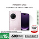 華為 nova 14 Ultra 512GB 流光紫 #全焦段紅楓質(zhì)感人像 天通北斗雙衛星通信 鴻蒙手機【贈流量卡】