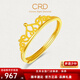 CRD克徠帝黃金皇冠戒指足金999實(shí)心活口戒指送女友禮物節日禮物 2g