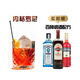 金巴利內(nèi)格羅尼 基酒調(diào)酒套餐 馬天尼 紅威末酒孟買藍(lán)寶石金酒原瓶進(jìn)口 藍(lán)寶石組合