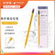 施德樓（STAEDTLER）HB鉛筆 經(jīng)典六角木桿小學(xué)生考試涂卡一二年級(jí)美術(shù)素描繪圖筆學(xué)生禮物開學(xué)必備12支/盒134-HB