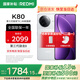 小米（MI）REDMI 紅米k80 國家補(bǔ)貼 新品5G小米紅米手機(jī) 第三代驍龍 8 6550mAh大電池 雪巖白 12GB+256GB 【官方標(biāo)配】