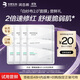 潤百顏屏障調理白紗布2.0面膜4片補水舒緩干癢紅敏肌曬后修護試用