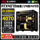 AOC頂配RTX4070/RTX3080Ti獨顯+英特爾超頻14代酷睿i9 14900/i7 14700臺式電腦電競直播設計組裝主機 配置五丨限量促銷(xiāo)丨24核14代i9+RTX4070 電腦主機丨五年