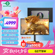 泰坦軍團 26.5英寸 QD-OLED顯示器 4K 240Hz 0.03ms專業(yè)電競調(diào)校 防燒屏防眩光 內(nèi)置音箱 原生10bit G27T8W