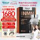 萊特維健金至因nmn系列nad+β煙酰胺細胞線粒體開啟年輕態(tài) 【28天延緩衰】NMN32000PQQ麥角硫因