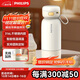 飛利浦（PHILIPS）無(wú)線(xiàn)便攜式恒溫智能水杯壺保溫杯可充電燒水杯外出泡奶320ml
