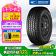 固鉑（Cooper）汽車輪胎265/65R17 120/117R AT3 LT適配普拉多/坦克300/江鈴S350