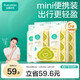全棉時(shí)代嬰兒濕巾外出手口濕紙巾成人可用100%純棉mini便攜裝6包/5提
