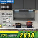 海爾（Haier）抽油煙機(jī)31立方變頻358W大功率電機(jī)1200PA風(fēng)壓雙三吸家用7字自清潔燃?xì)庠钐籽bEC759UD以舊換新補(bǔ)貼 【煙灶套裝】高效猛火灶BE53(液化氣+759煙機(jī)