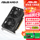 華碩（ASUS）RX 6500XT顯卡 4G臺式機電腦設計AI游戲獨立顯卡 DUAL-RX6500XT-O4G-V2 雪豹