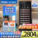 海爾（Haier）【恒溫酒柜】家用嵌入式紅酒柜立式保濕柜冷藏保鮮柜風(fēng)冷柜葡萄酒紅酒恒溫柜茶葉雪茄柜 84瓶裝｜風(fēng)冷無霜+全空間均溫+帶杯掛區(qū) 196L