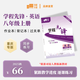 【含電子答案】2025秋 學(xué)程先鋒英語(yǔ) 重慶版 七八九年級 適用 英語(yǔ)八年級上