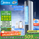 美的（Midea）【旗艦新品】家用空調(diào)扇加濕冷風(fēng)扇智能語音遙控?zé)o葉風(fēng)扇落地冷風(fēng)機水冷塔扇制冷小型空調(diào)AAI12VR