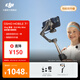 大疆 DJI Osmo Mobile 7P 全場景跟拍手機穩(wěn)定器OM7P智能跟拍直播vlog防抖手持云臺折疊自拍桿拍攝神器 Vlog套裝（Mic Mini 發(fā)射器碳素黑） 官方標配