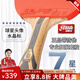 紅雙喜（DHS）六星競技專(zhuān)業(yè)級乒乓球拍柚木9星碳素星級競技乒乓拍成品單拍/順豐 橫拍 七星【狂飚3/狂飚8】+乒乓球
