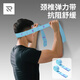 熱血一族頸椎拉力帶反弓彈力繩訓練鍛煉開(kāi)背開(kāi)肩美背練背彈力帶拉伸神器男 天空藍【9檔調節 減脂瘦身 開(kāi)肩美背】