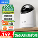 華為智選鴻蒙智選500萬(wàn)超清像素室內(nèi)智能攝像頭家用遠(yuǎn)程監(jiān)控360度無(wú)死角帶夜視全景 家庭安防無(wú)線嬰兒看護(hù) 鴻蒙智選 超清監(jiān)控 裸機(jī)