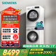 西門(mén)子（SIEMENS）iQ300 10+10kg洗烘套裝 智能除漬強效除螨 熱泵速烘  WG52A100AW+WQ55A2D00W 國家補貼以舊換新