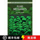 現貨 流體力學(xué)：理論物理講座卷四 Fluid Mechanics: Volume 4: Lectures on Theoretical Physics