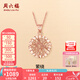 周六福（ZLF）七夕禮物  18K金吊墜女玫瑰金鏤空?qǐng)A雪花掛墜 0.9克 吊墜+18K紅O字鏈