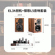 YTFY柏林之聲家用大功率hifi發(fā)燒級5寸2分頻無(wú)源小書(shū)架桌面木質(zhì)復古款 EL34發(fā)燒版(內置藍牙)+L5音響