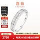 喜鉆鉑金鉆石戒指女個(gè)性T方鉆戒排戒求婚示愛戒指送女友生日禮物 鉑金共30分