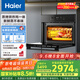 海爾（Haier）嵌入式蒸烤箱 蒸烤一體機(jī) 50L蒸烤烘炸燉五合一 溫濕精控 余水單獨(dú)回收 搪瓷內(nèi)膽自清潔C50-TAU1