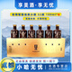 舍得智慧語(yǔ)錄小酒【帶品鑒非賣(mài)字樣】 52度 100mL 6瓶 禮盒