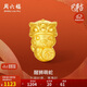 周六福3D硬金黃金轉運珠醒獅萌蛇生肖蛇手繩定價(jià)A1613098 約1.12g禮物