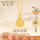 賽菲爾復(fù)購補(bǔ)貼黃金吊墜女足金古法金鏤空花絲繡球掛墜 單吊墜 約0.9克